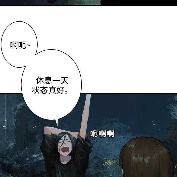 《苍兽大人》第163话 163_黑月高原 第32页