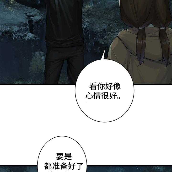 《苍兽大人》第163话 163_黑月高原 第33页