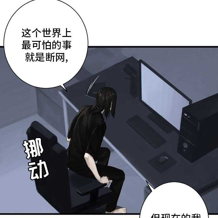 《苍兽大人》第163话 163_黑月高原 第4页
