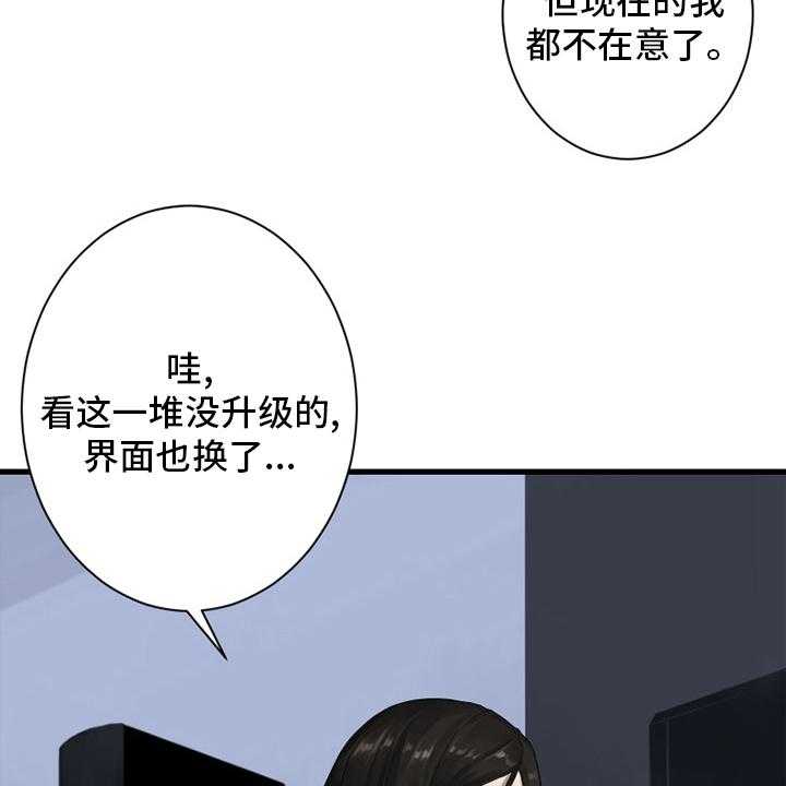 《苍兽大人》第163话 163_黑月高原 第5页