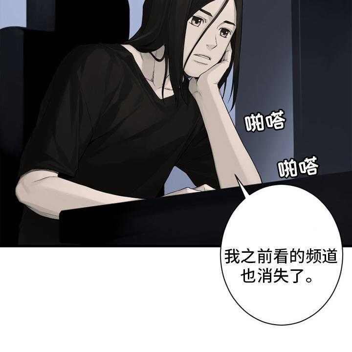《苍兽大人》第163话 163_黑月高原 第6页