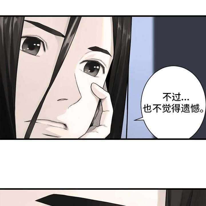 《苍兽大人》第163话 163_黑月高原 第7页