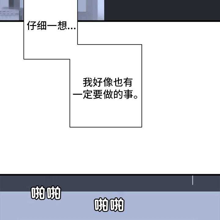 《苍兽大人》第163话 163_黑月高原 第9页