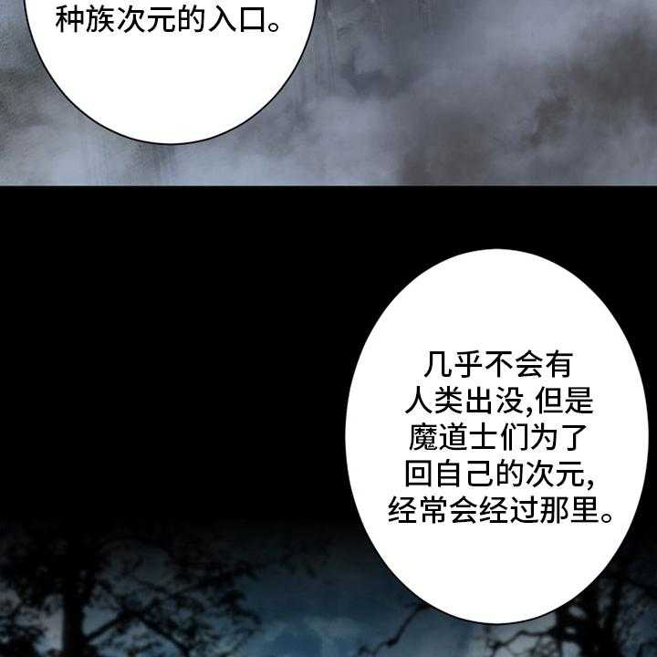 《苍兽大人》第162话 162_阴谋 第10页