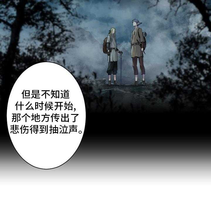 《苍兽大人》第162话 162_阴谋 第11页