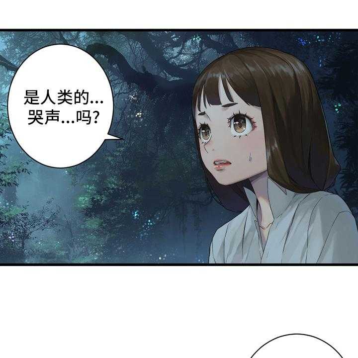 《苍兽大人》第162话 162_阴谋 第12页