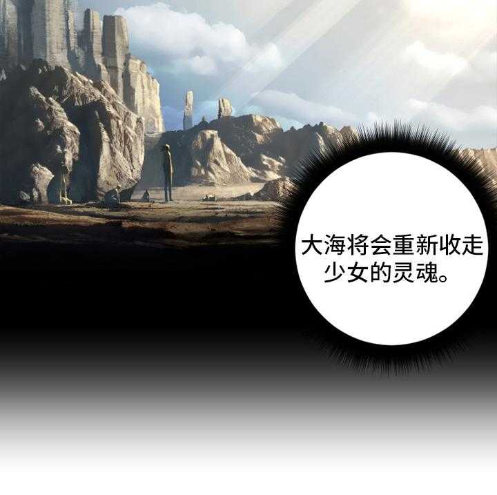 《苍兽大人》第162话 162_阴谋 第44页
