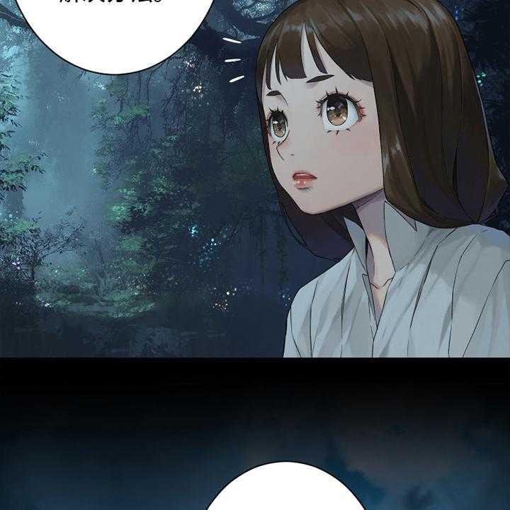 《苍兽大人》第162话 162_阴谋 第5页