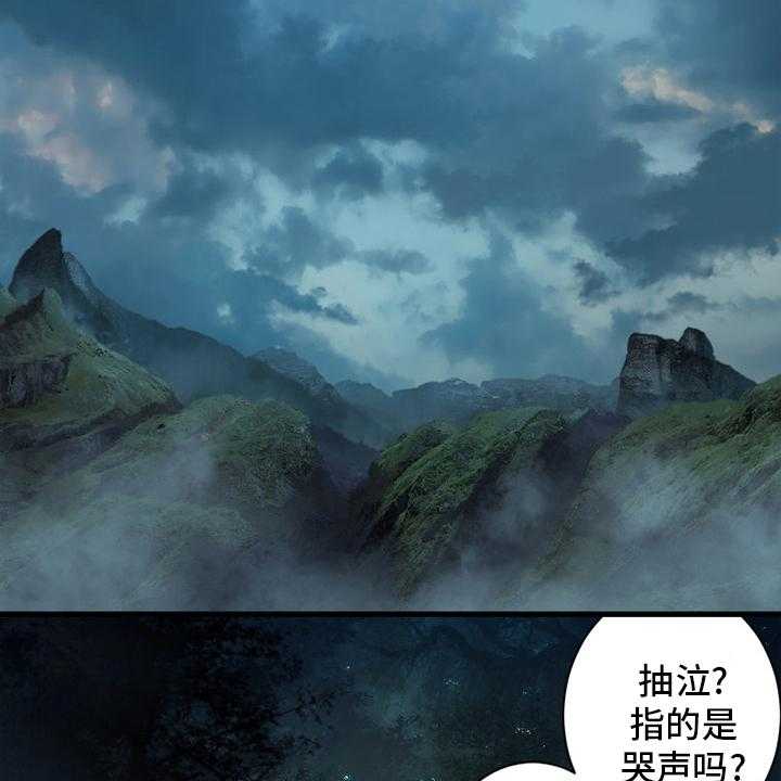 《苍兽大人》第162话 162_阴谋 第7页