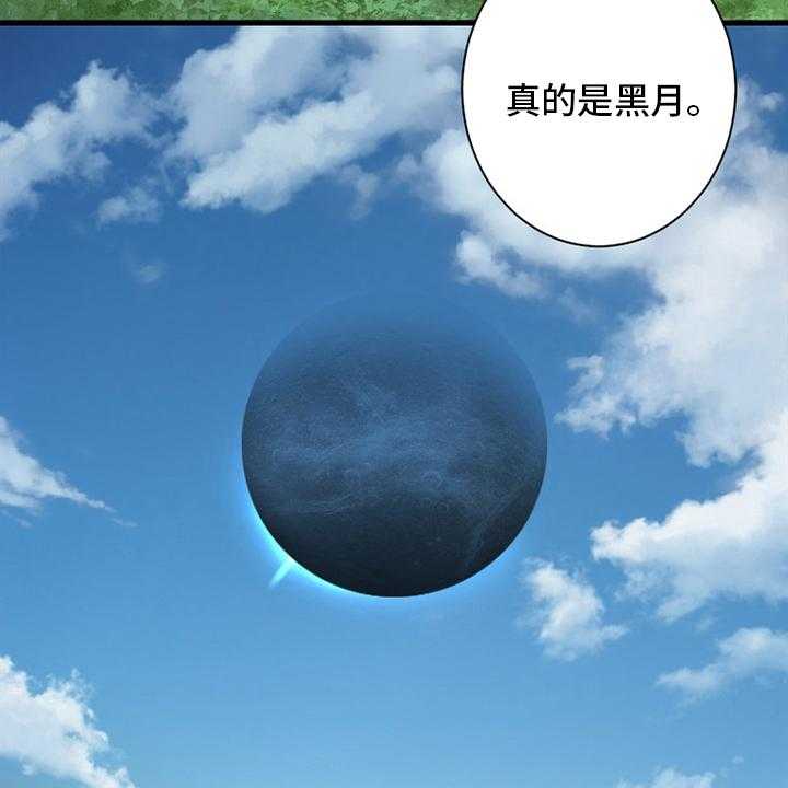 《苍兽大人》第164话 164_告别 第11页