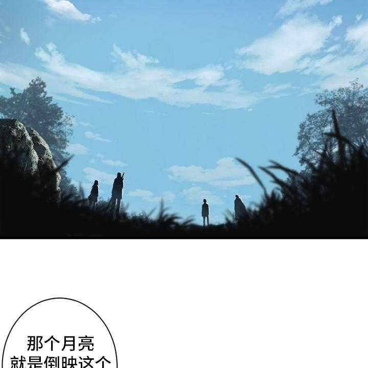 《苍兽大人》第164话 164_告别 第12页