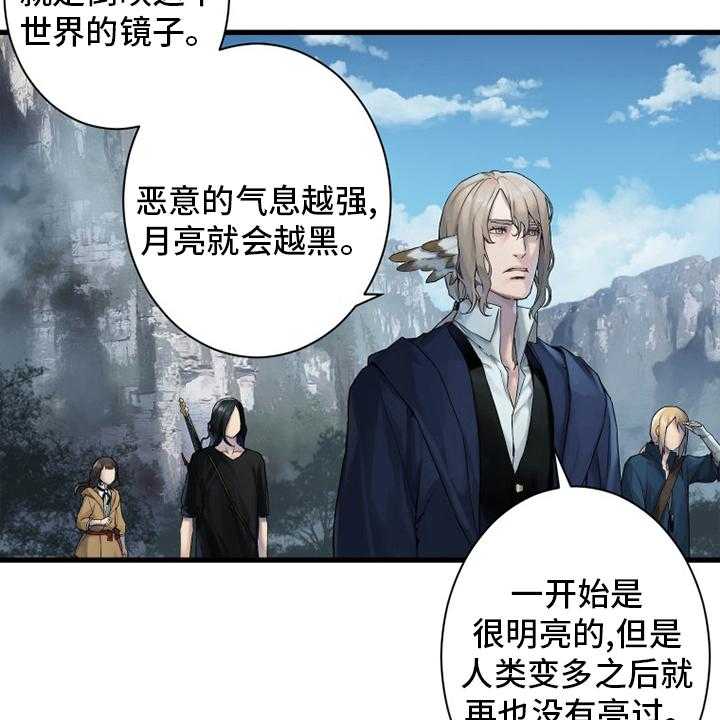 《苍兽大人》第164话 164_告别 第13页