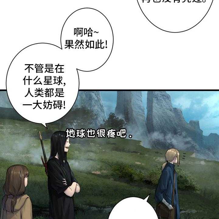《苍兽大人》第164话 164_告别 第14页