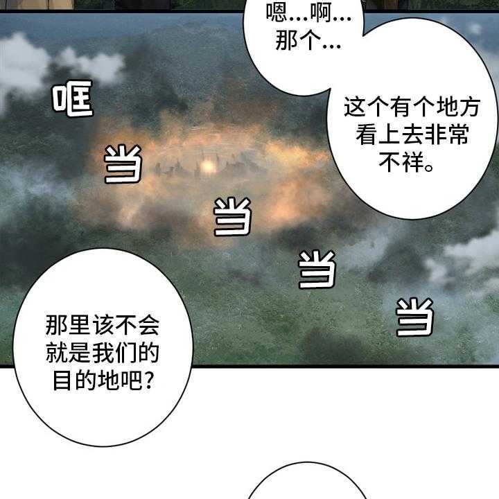 《苍兽大人》第164话 164_告别 第15页