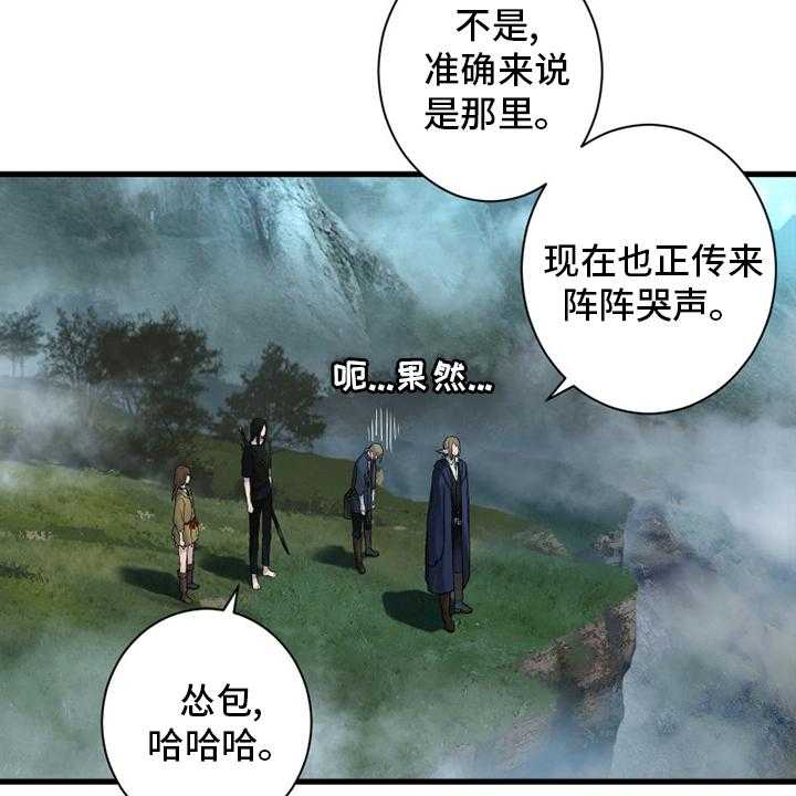 《苍兽大人》第164话 164_告别 第16页