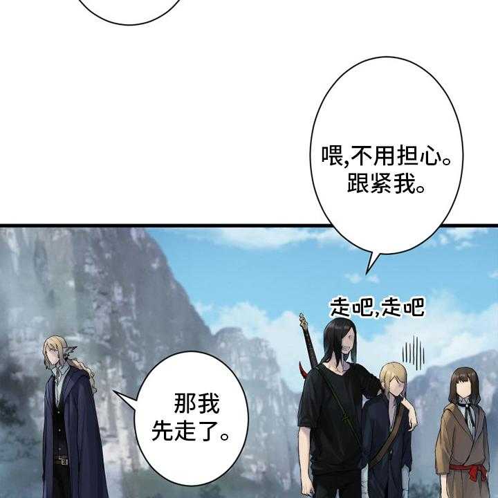 《苍兽大人》第164话 164_告别 第17页