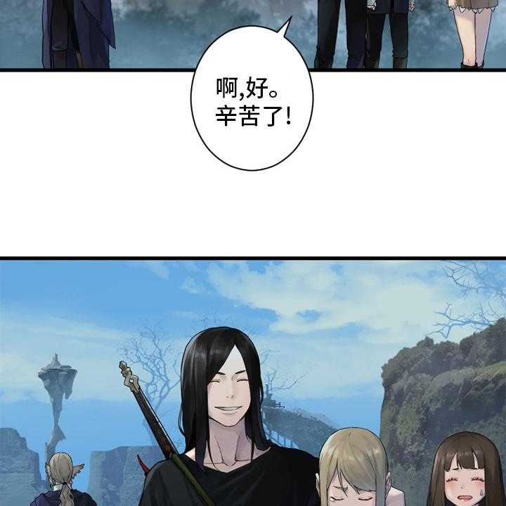 《苍兽大人》第164话 164_告别 第18页