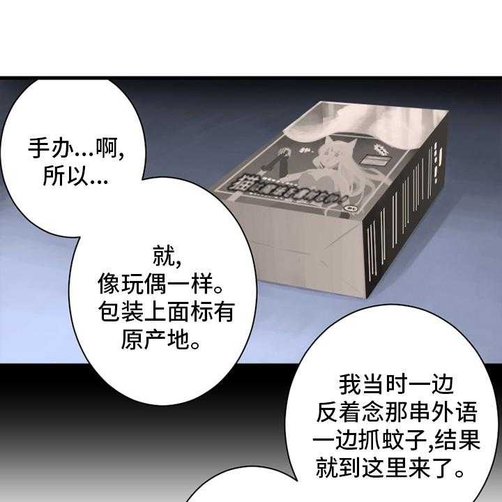 《苍兽大人》第164话 164_告别 第1页