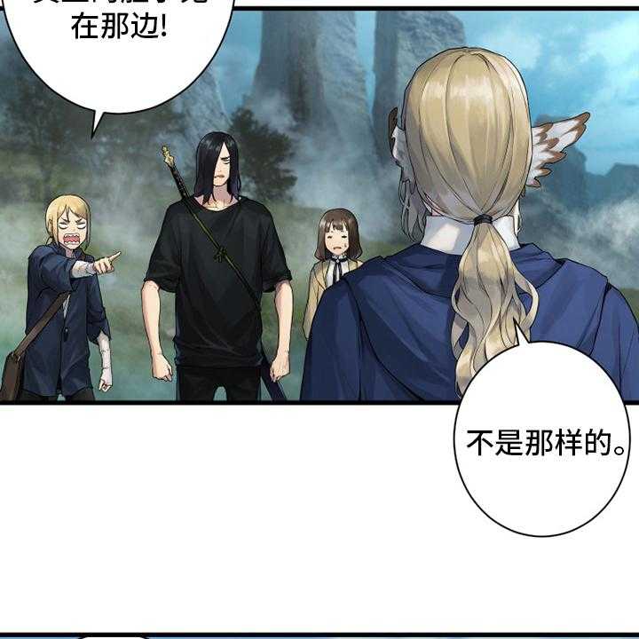 《苍兽大人》第164话 164_告别 第21页