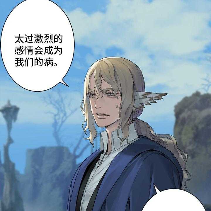 《苍兽大人》第164话 164_告别 第22页