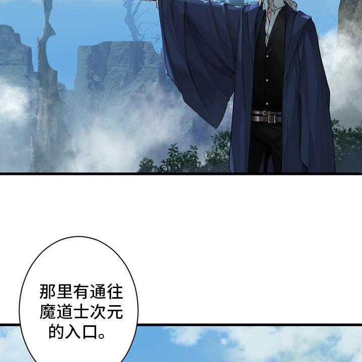 《苍兽大人》第164话 164_告别 第26页