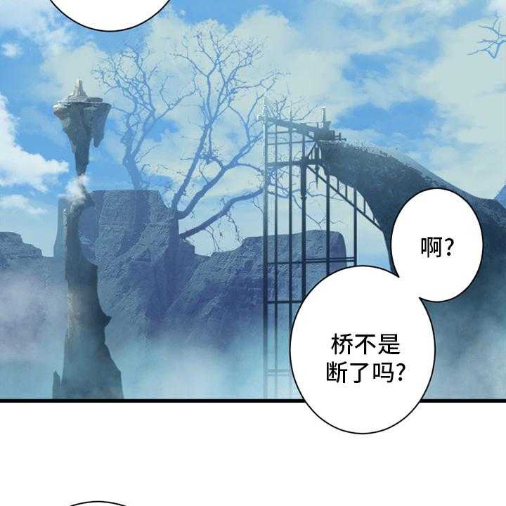 《苍兽大人》第164话 164_告别 第27页