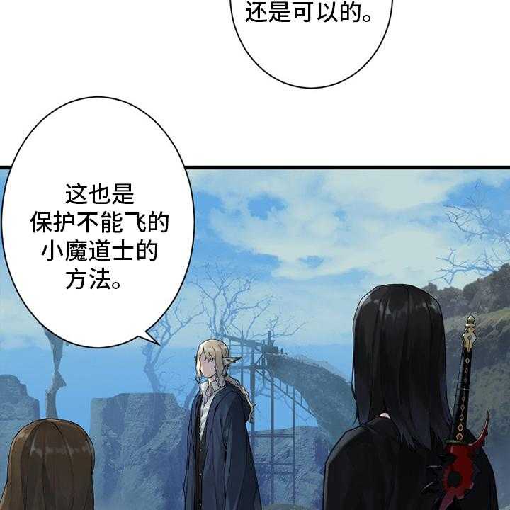 《苍兽大人》第164话 164_告别 第29页