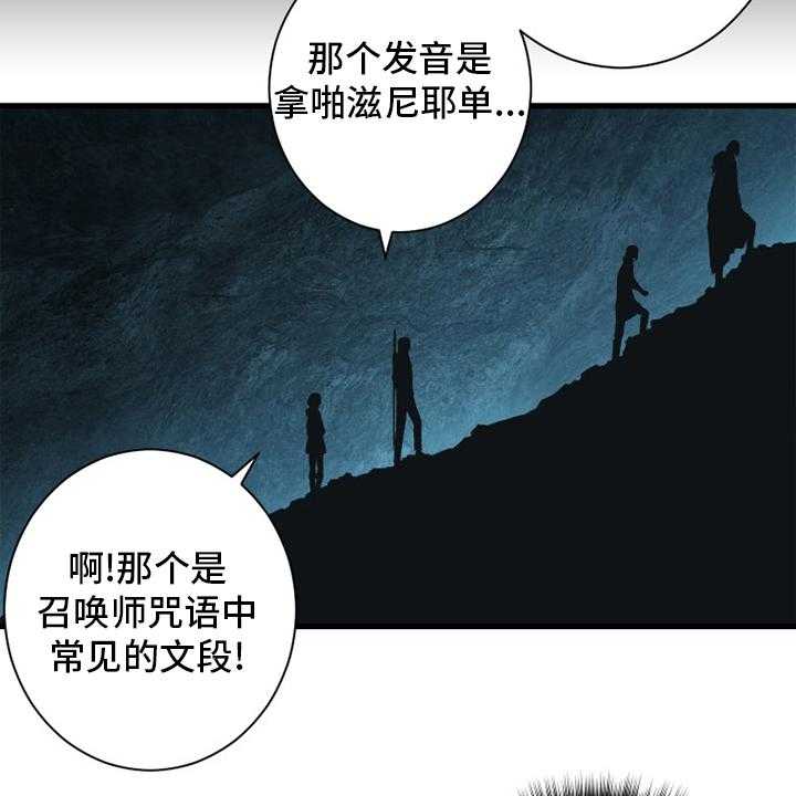 《苍兽大人》第164话 164_告别 第2页