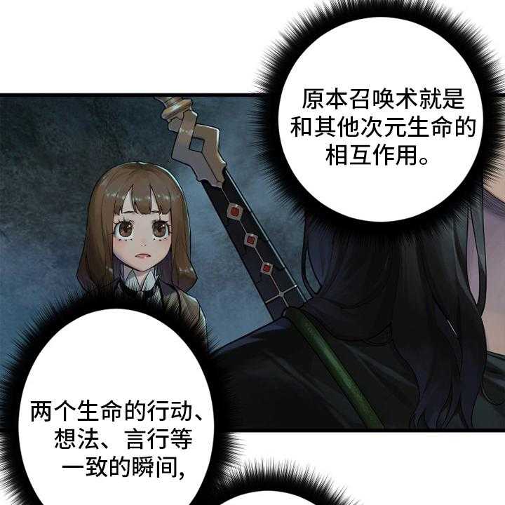《苍兽大人》第164话 164_告别 第3页