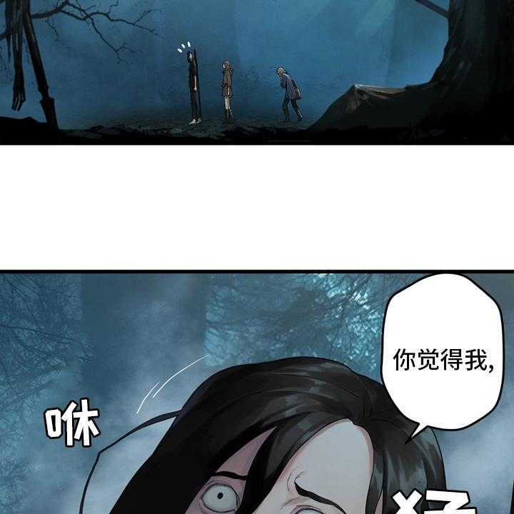 《苍兽大人》第164话 164_告别 第40页