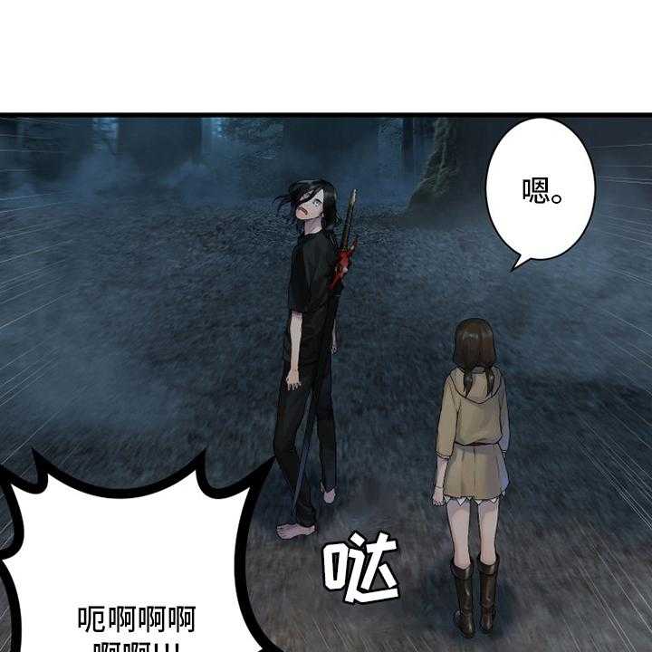 《苍兽大人》第164话 164_告别 第42页