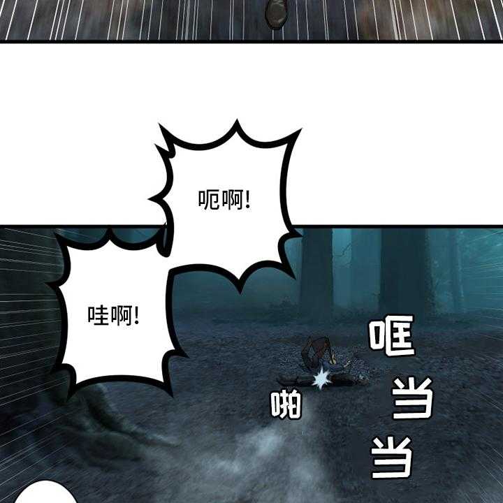 《苍兽大人》第164话 164_告别 第44页