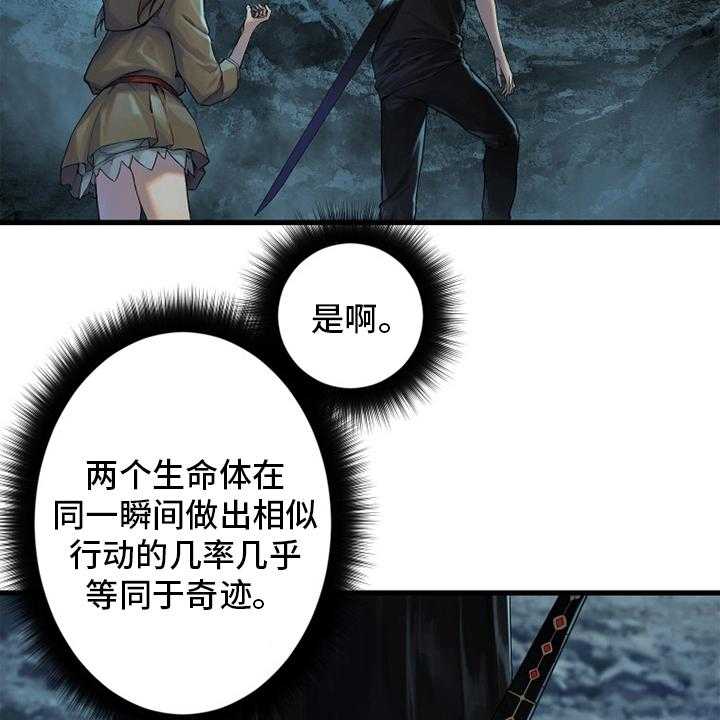《苍兽大人》第164话 164_告别 第5页
