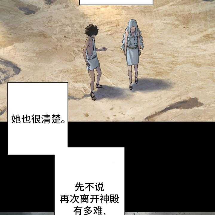 《苍兽大人》第159话 159_等着你 第10页