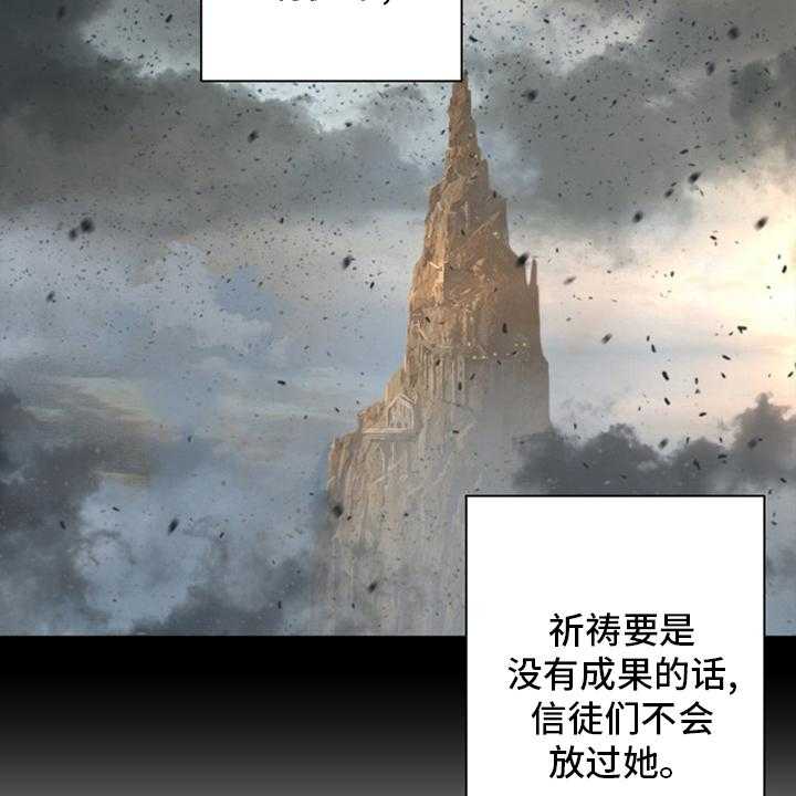 《苍兽大人》第159话 159_等着你 第11页