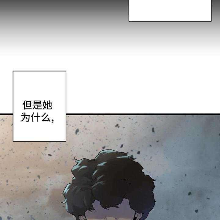 《苍兽大人》第159话 159_等着你 第12页