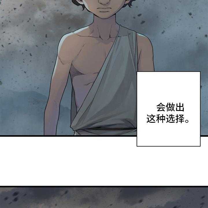 《苍兽大人》第159话 159_等着你 第13页