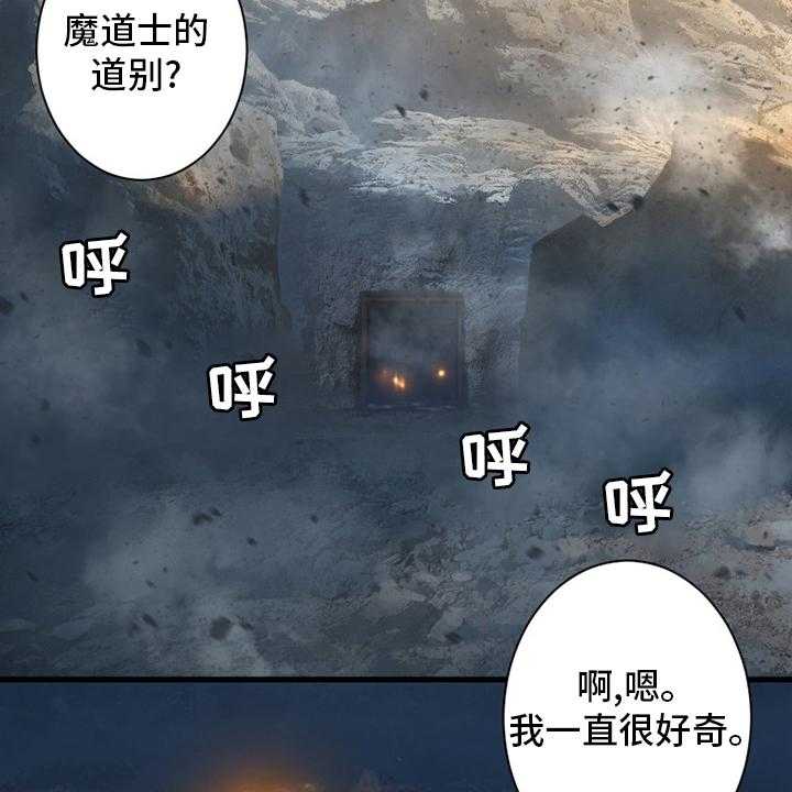 《苍兽大人》第159话 159_等着你 第15页