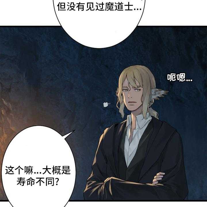 《苍兽大人》第159话 159_等着你 第17页