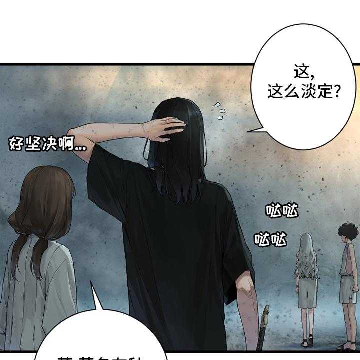 《苍兽大人》第159话 159_等着你 第1页