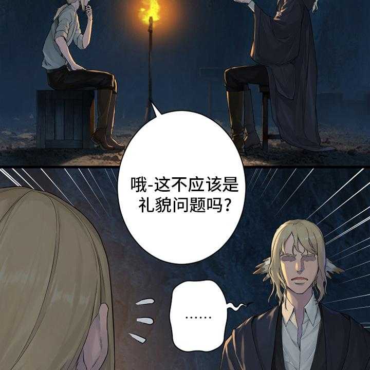 《苍兽大人》第159话 159_等着你 第20页