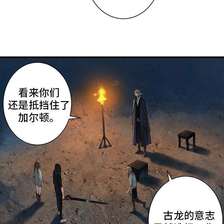 《苍兽大人》第159话 159_等着你 第23页