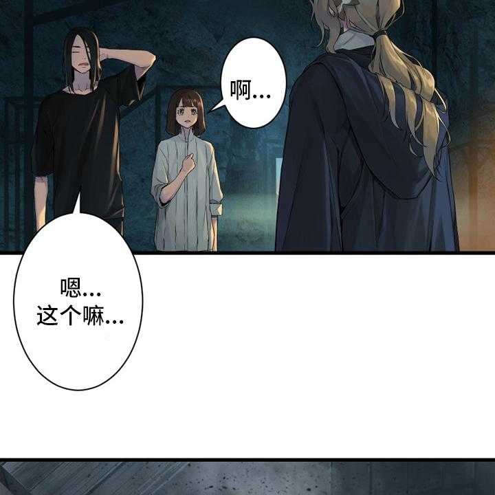 《苍兽大人》第159话 159_等着你 第26页
