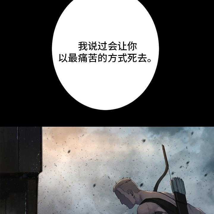 《苍兽大人》第159话 159_等着你 第29页