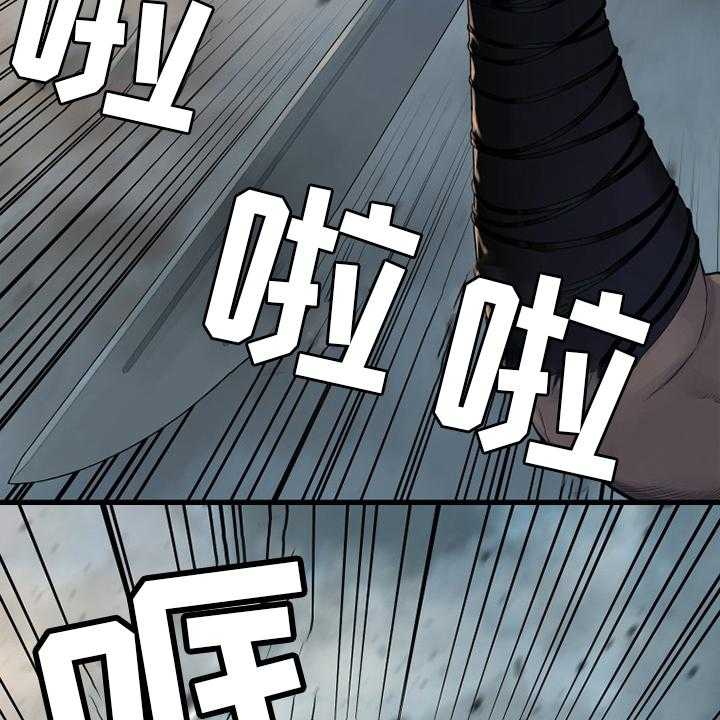 《苍兽大人》第159话 159_等着你 第31页