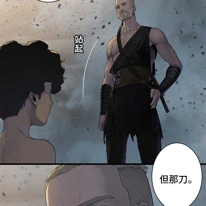 《苍兽大人》第159话 159_等着你 第36页