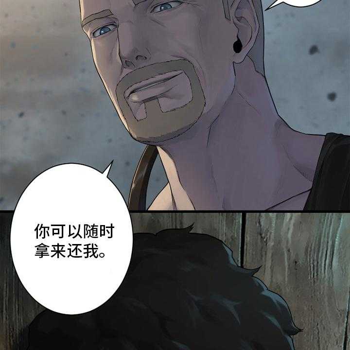 《苍兽大人》第159话 159_等着你 第37页