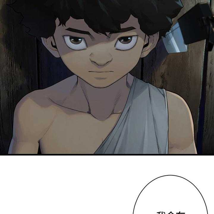 《苍兽大人》第159话 159_等着你 第38页