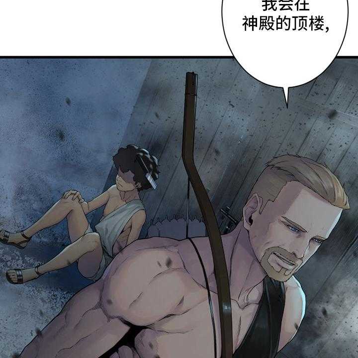 《苍兽大人》第159话 159_等着你 第39页