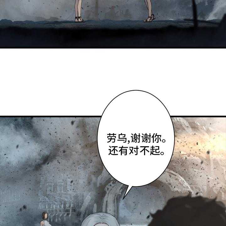 《苍兽大人》第159话 159_等着你 第3页